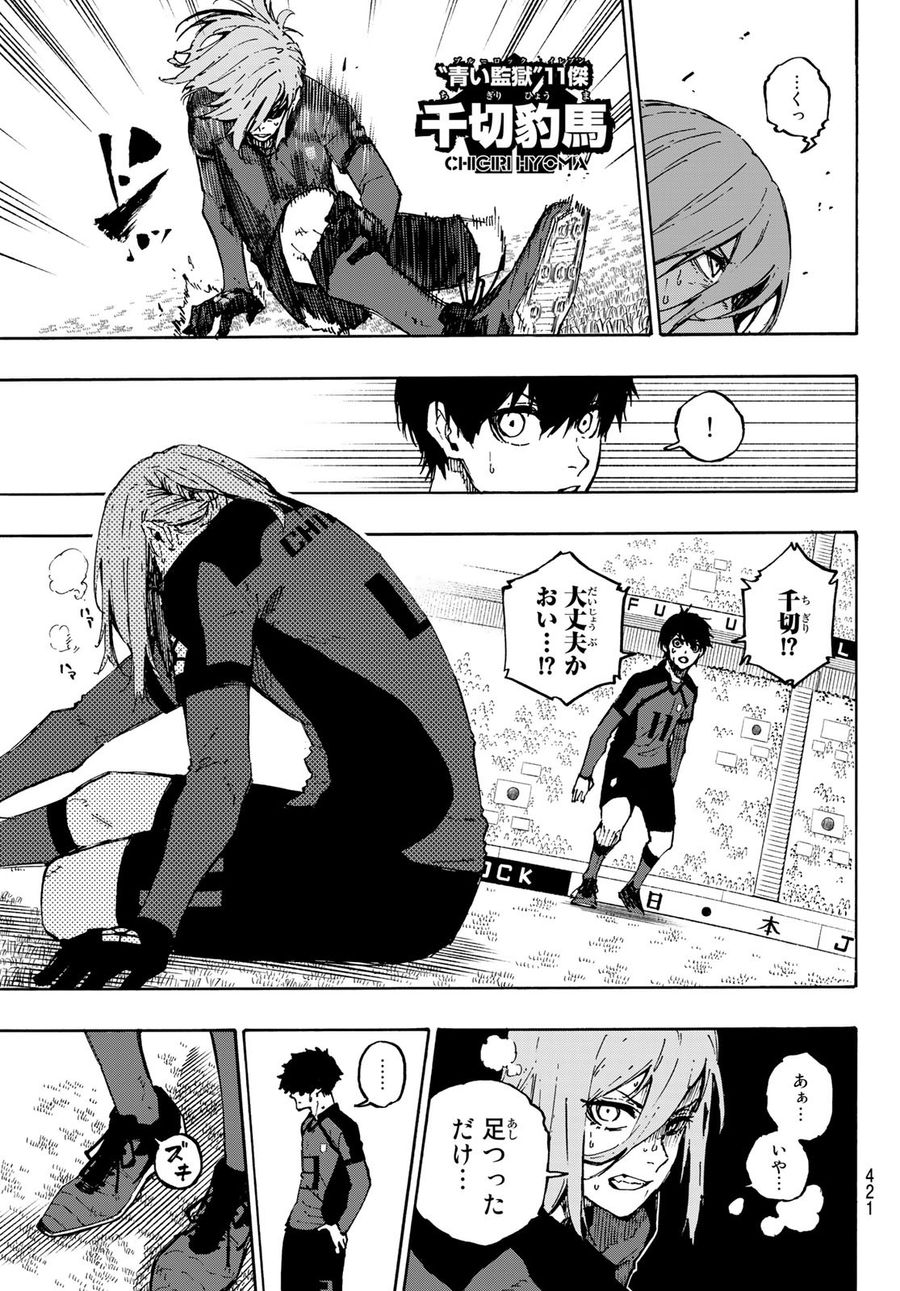 ブルーロック - raw - 第128話 - https://jpee.aabb.to/JPEE/7491/mtqvcf3n5ii.jpg