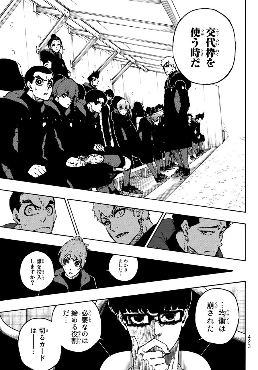 ブルーロック - raw - 第128話 - https://jpee.aabb.to/JPEE/7491/oqg15y45nvl.jpg