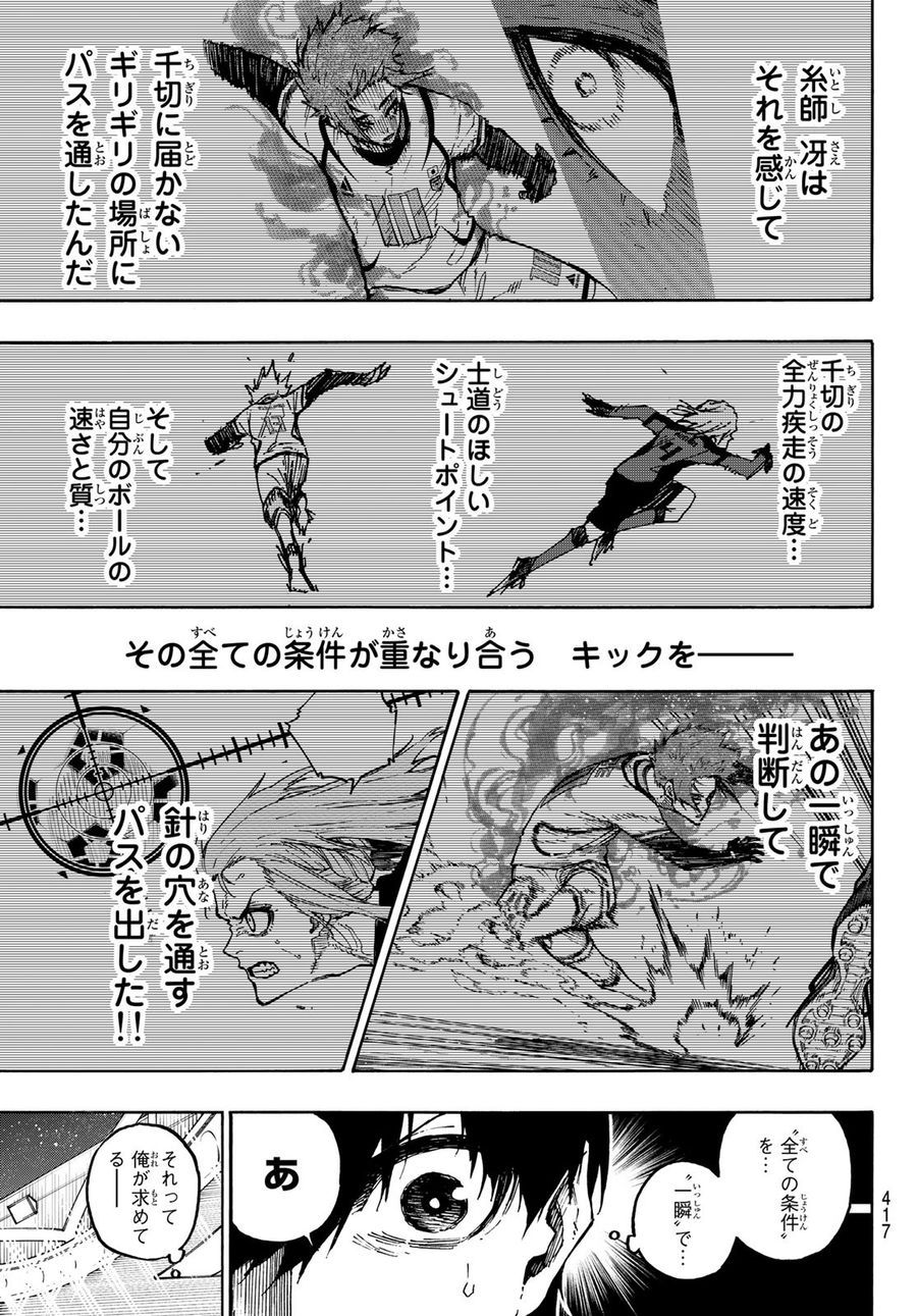 ブルーロック - raw - 第128話 - https://jpee.aabb.to/JPEE/7491/qkhsn14bqpe.jpg