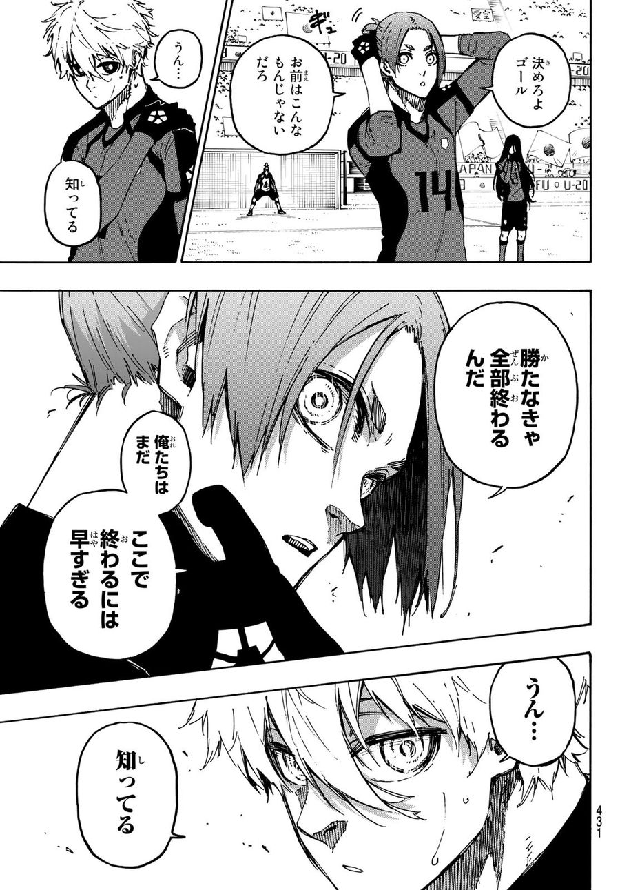 ブルーロック - raw - 第128話 - https://jpee.aabb.to/JPEE/7491/tnbltk2ikcn.jpg