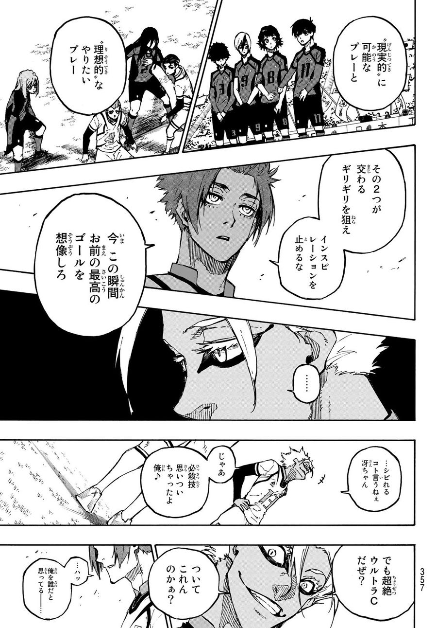 ブルーロック - raw - 第127話 - https://jpee.aabb.to/JPEE/7495/31eqkmllxqc.jpg