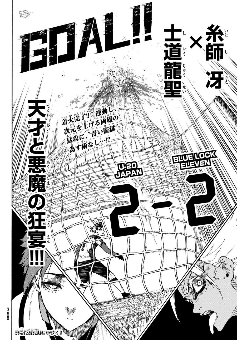 ブルーロック - raw - 第127話 - https://jpee.aabb.to/JPEE/7495/4bq5rtzgkxv.jpg