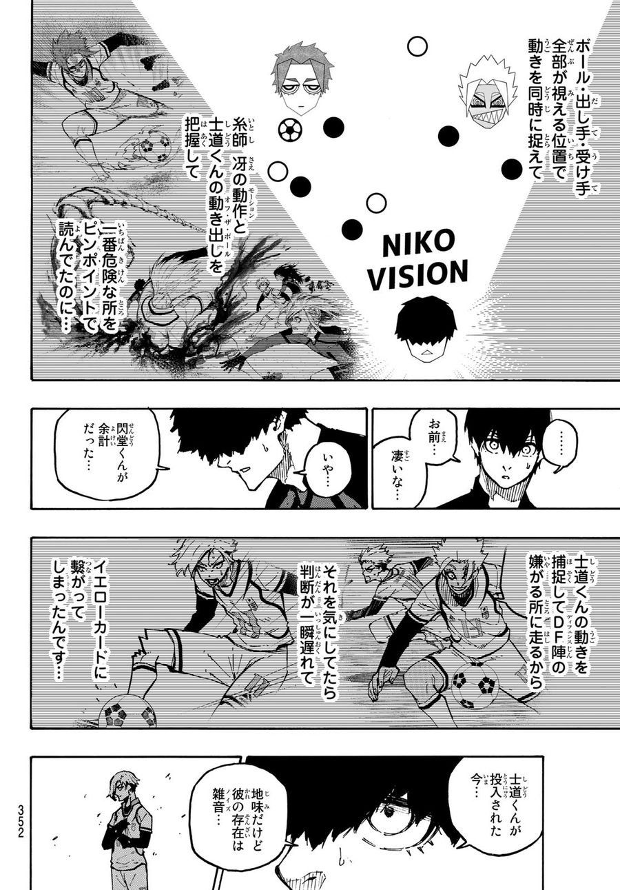 ブルーロック - raw - 第127話 - https://jpee.aabb.to/JPEE/7495/cfbo5yzm3kr.jpg
