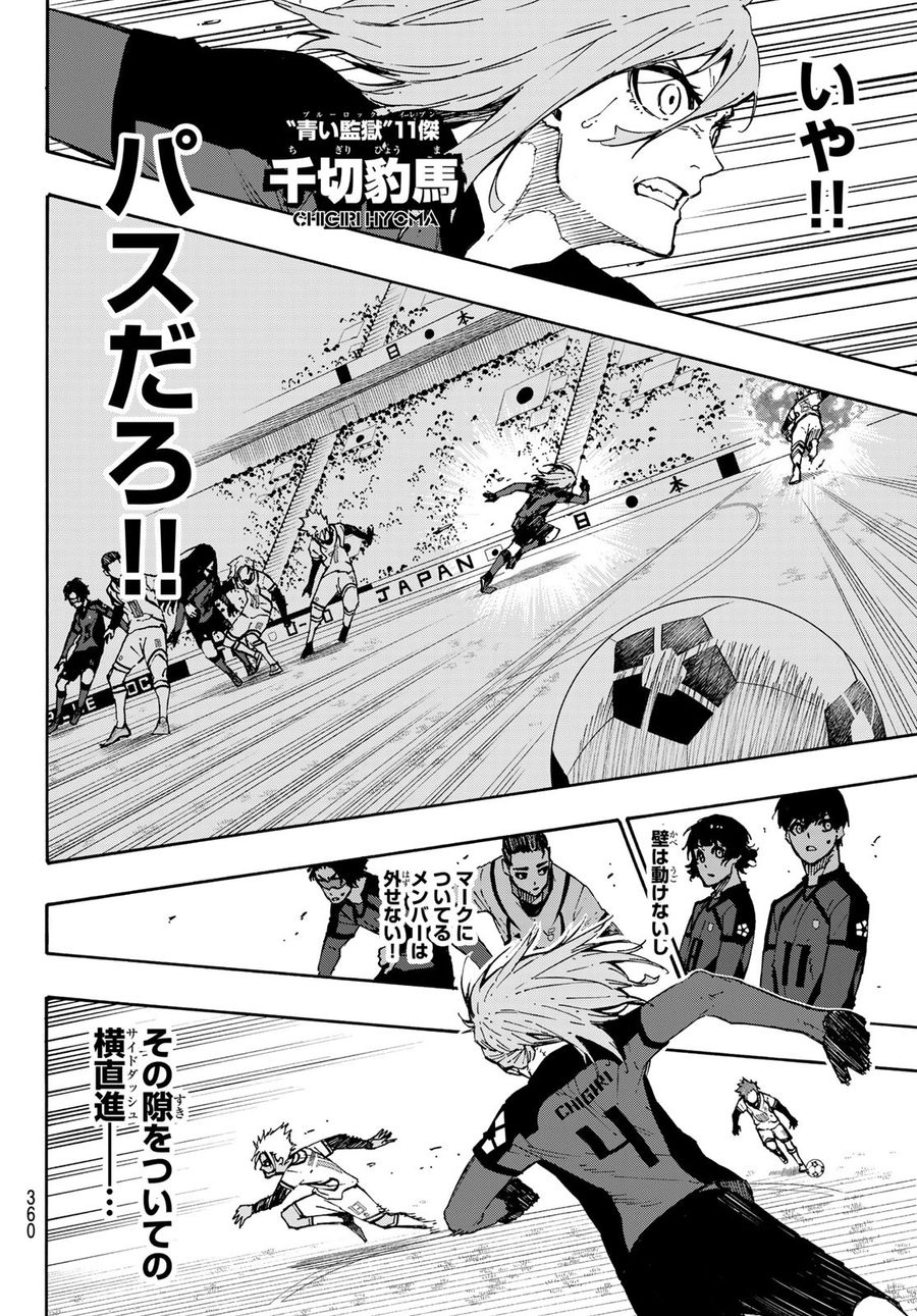 ブルーロック - raw - 第127話 - https://jpee.aabb.to/JPEE/7495/dmvx3a2pogo.jpg