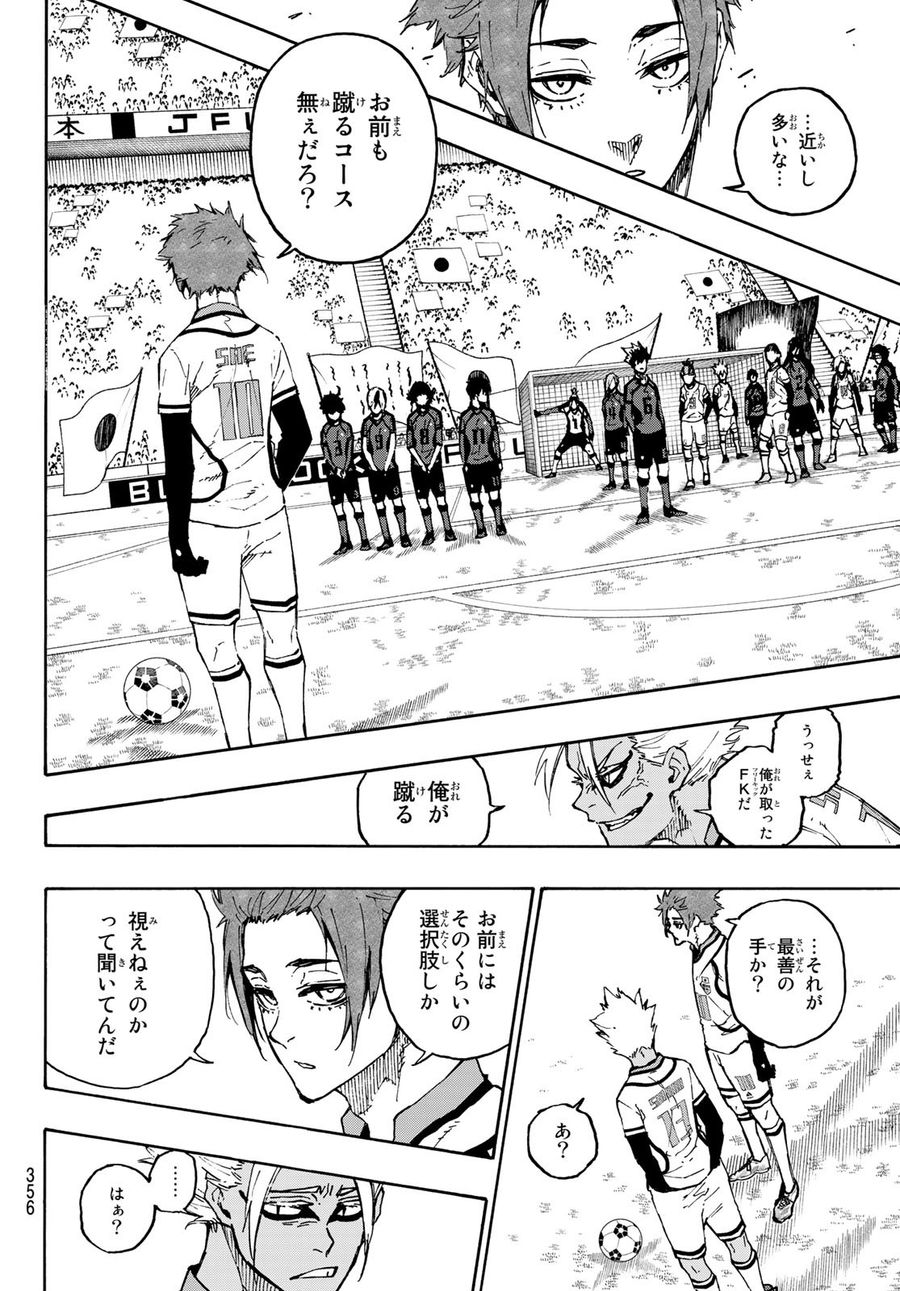 ブルーロック - raw - 第127話 - https://jpee.aabb.to/JPEE/7495/durriyvd0l3.jpg