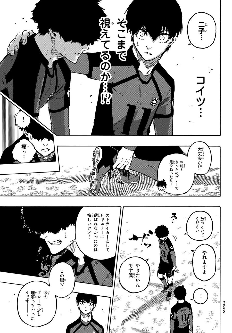 ブルーロック - raw - 第127話 - https://jpee.aabb.to/JPEE/7495/fazwhu0fdj5.jpg