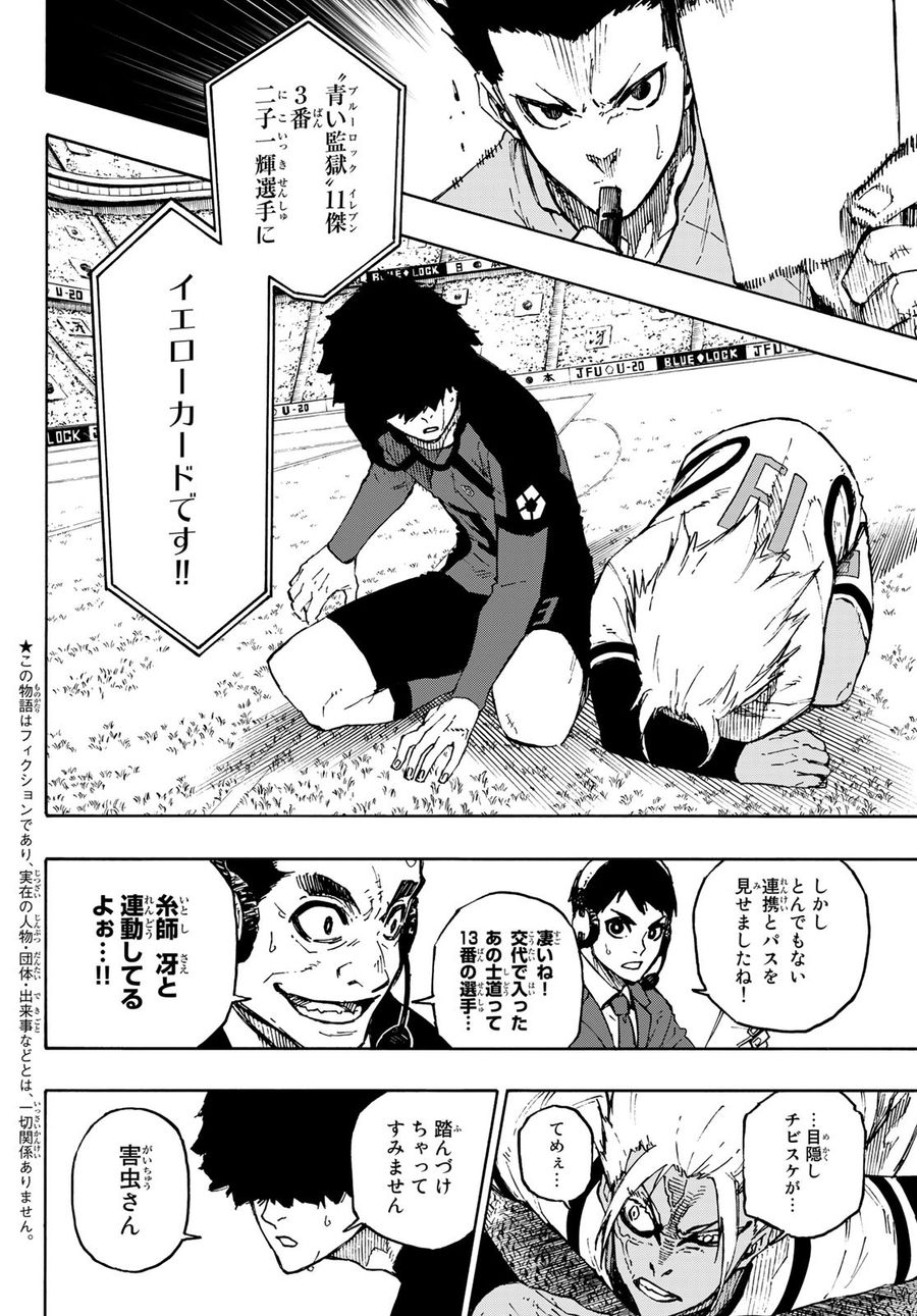 ブルーロック - raw - 第127話 - https://jpee.aabb.to/JPEE/7495/gwriwomokto.jpg