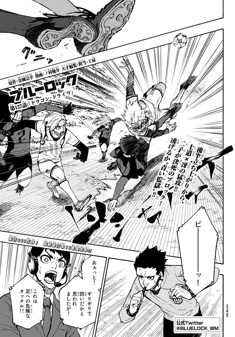 ブルーロック - raw - 第127話 - https://jpee.aabb.to/JPEE/7495/nvlmqatmwik.jpg