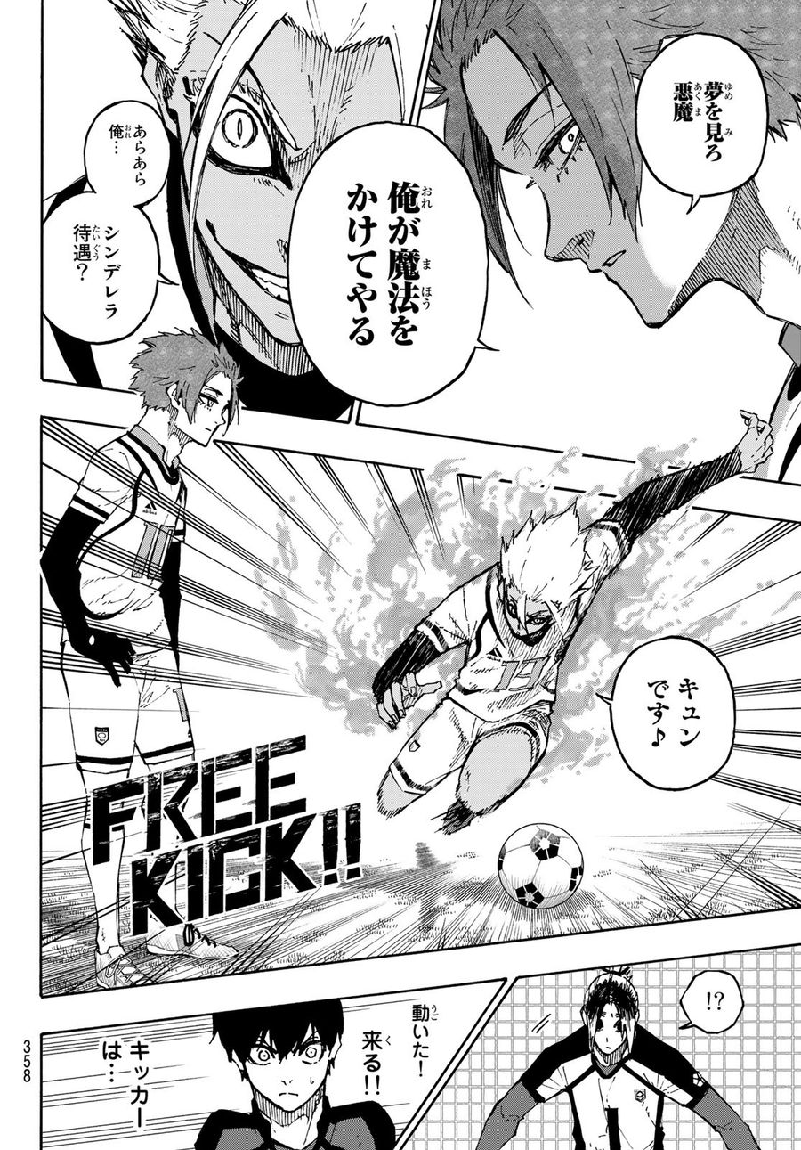 ブルーロック - raw - 第127話 - https://jpee.aabb.to/JPEE/7495/oik5pvufxbv.jpg