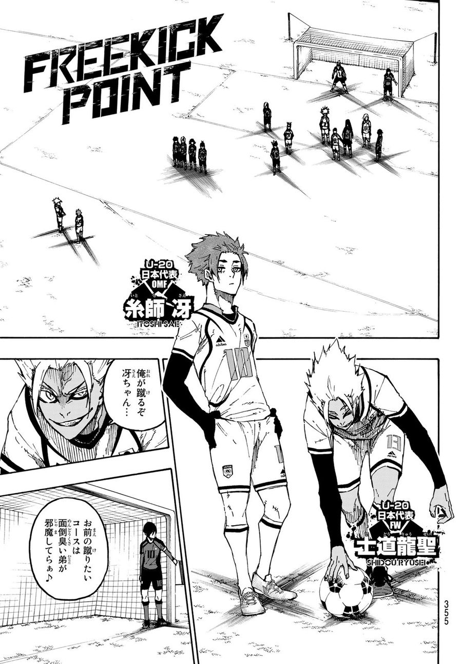 ブルーロック - raw - 第127話 - https://jpee.aabb.to/JPEE/7495/xskgiksbnh3.jpg