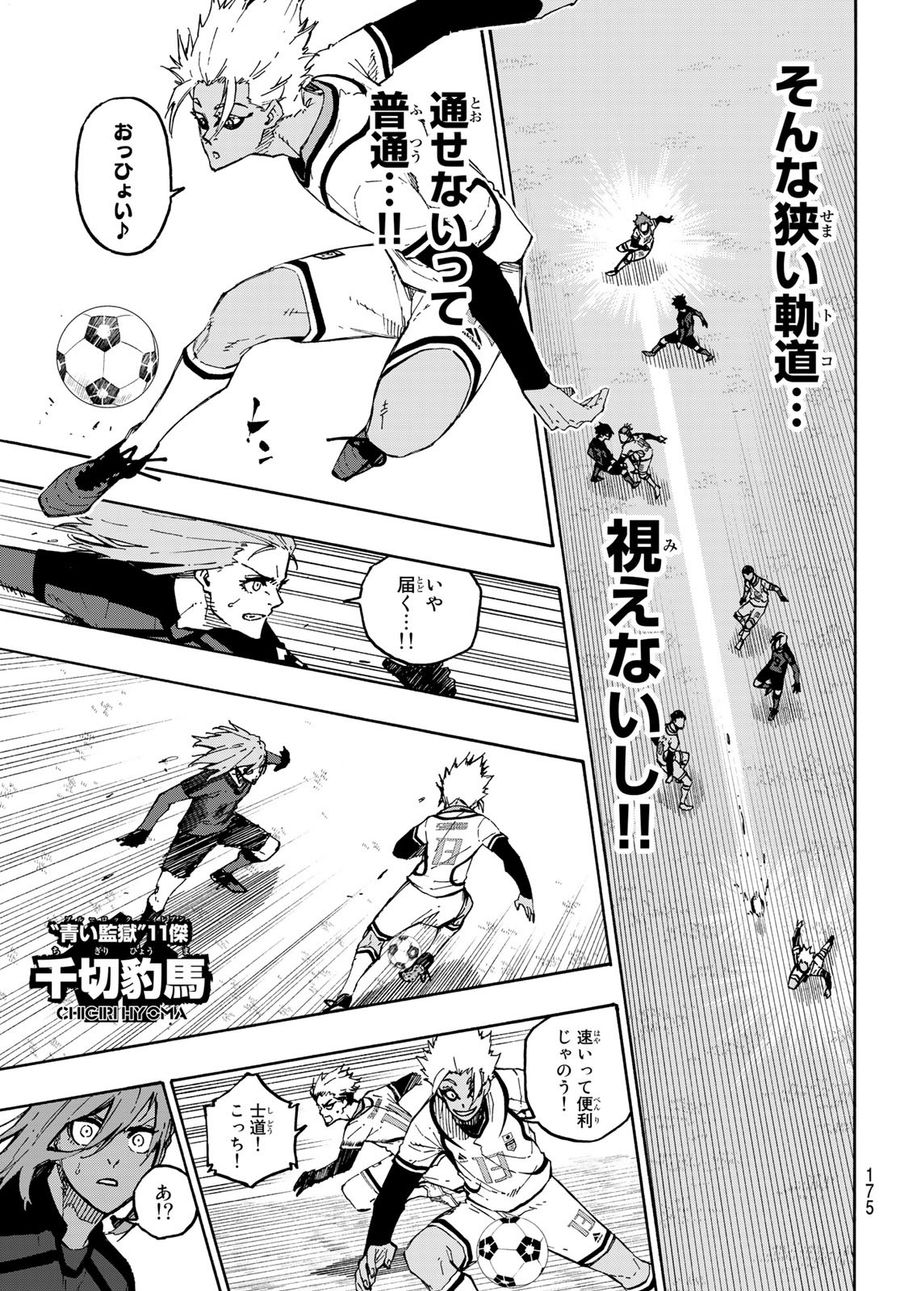 ブルーロック - raw - 第126話 - https://jpee.aabb.to/JPEE/7498/4kgq0rt0t5z.jpg