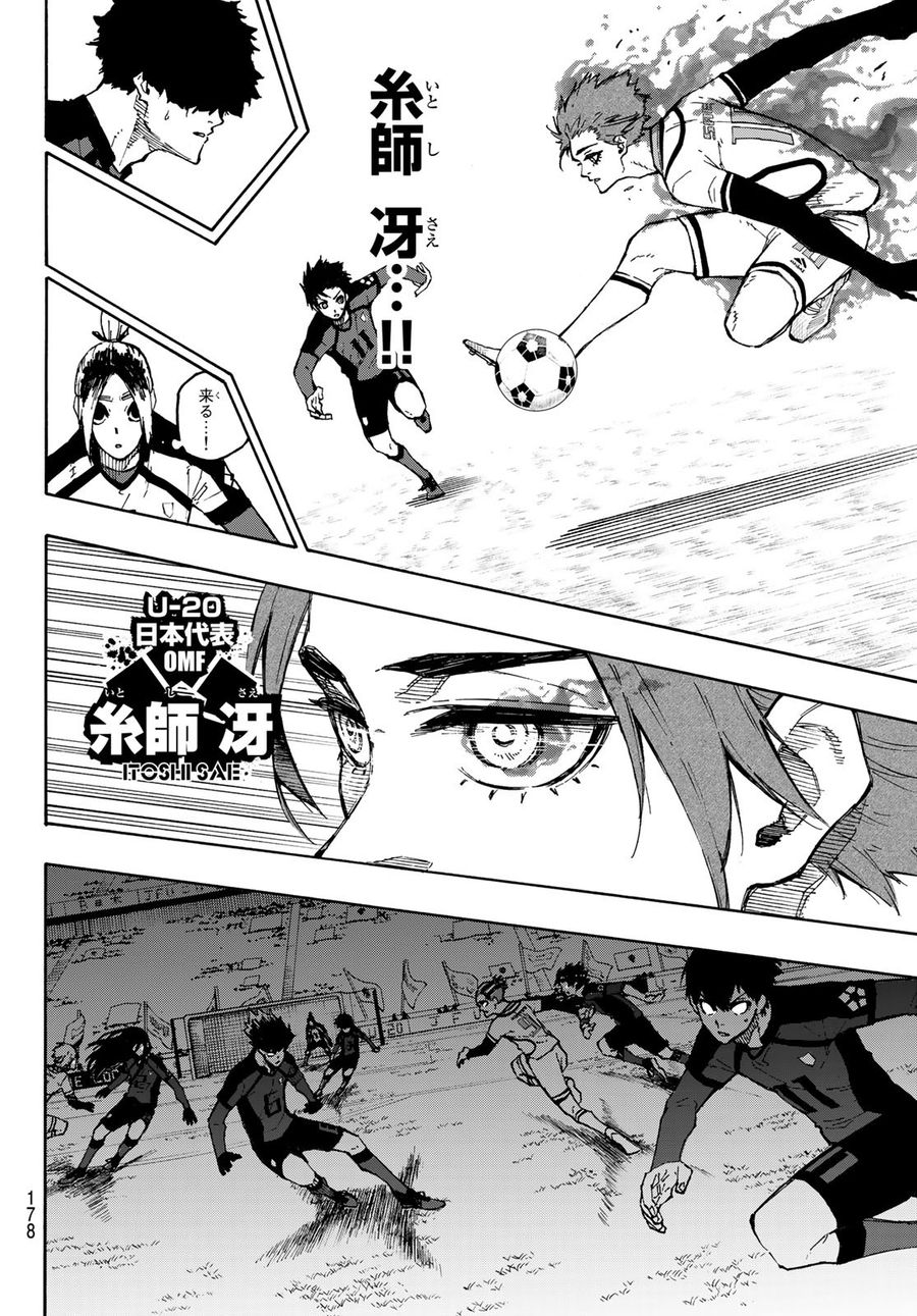 ブルーロック - raw - 第126話 - https://jpee.aabb.to/JPEE/7498/a0okmuoqnnc.jpg