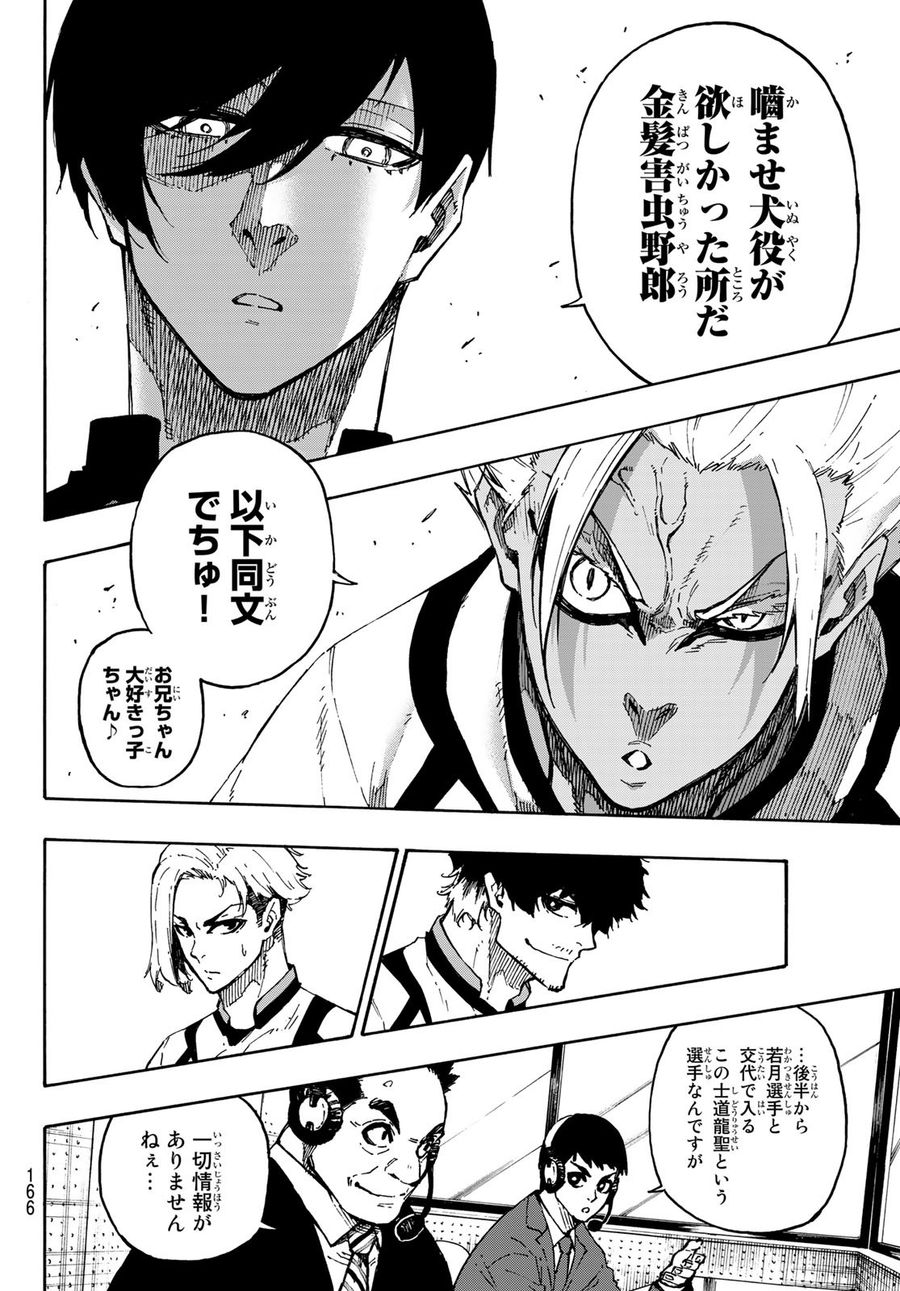 ブルーロック - raw - 第126話 - https://jpee.aabb.to/JPEE/7498/c1eppzyvrse.jpg