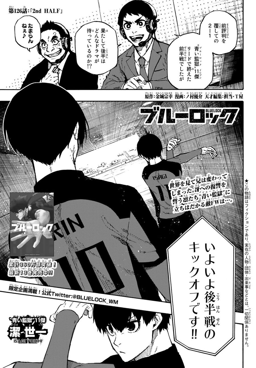 ブルーロック - raw - 第126話 - https://jpee.aabb.to/JPEE/7498/enwgzgan3pm.jpg
