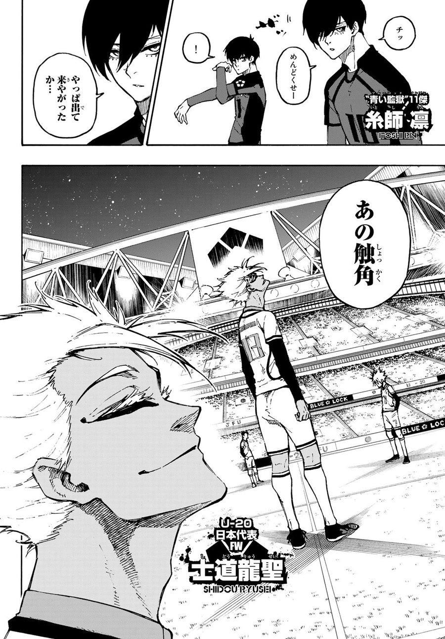 ブルーロック - raw - 第126話 - https://jpee.aabb.to/JPEE/7498/eslpv2axrme.jpg