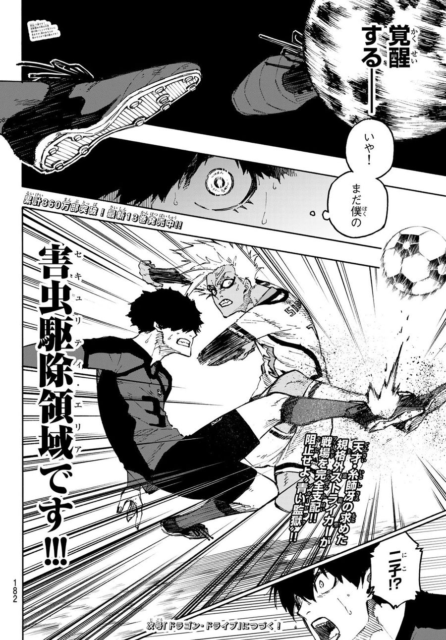 ブルーロック - raw - 第126話 - https://jpee.aabb.to/JPEE/7498/fuwczsp1g3x.jpg