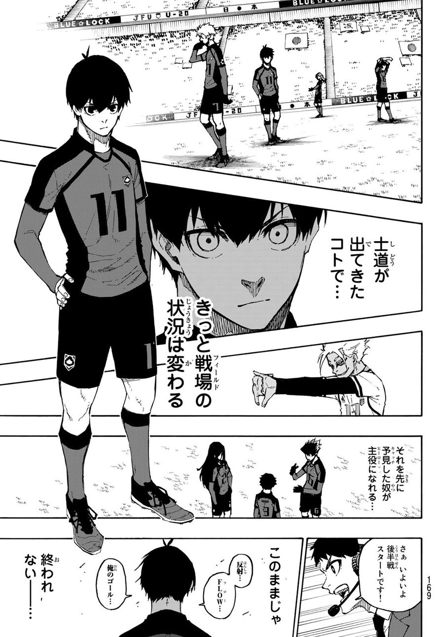 ブルーロック - raw - 第126話 - https://jpee.aabb.to/JPEE/7498/gjmrllgij5r.jpg