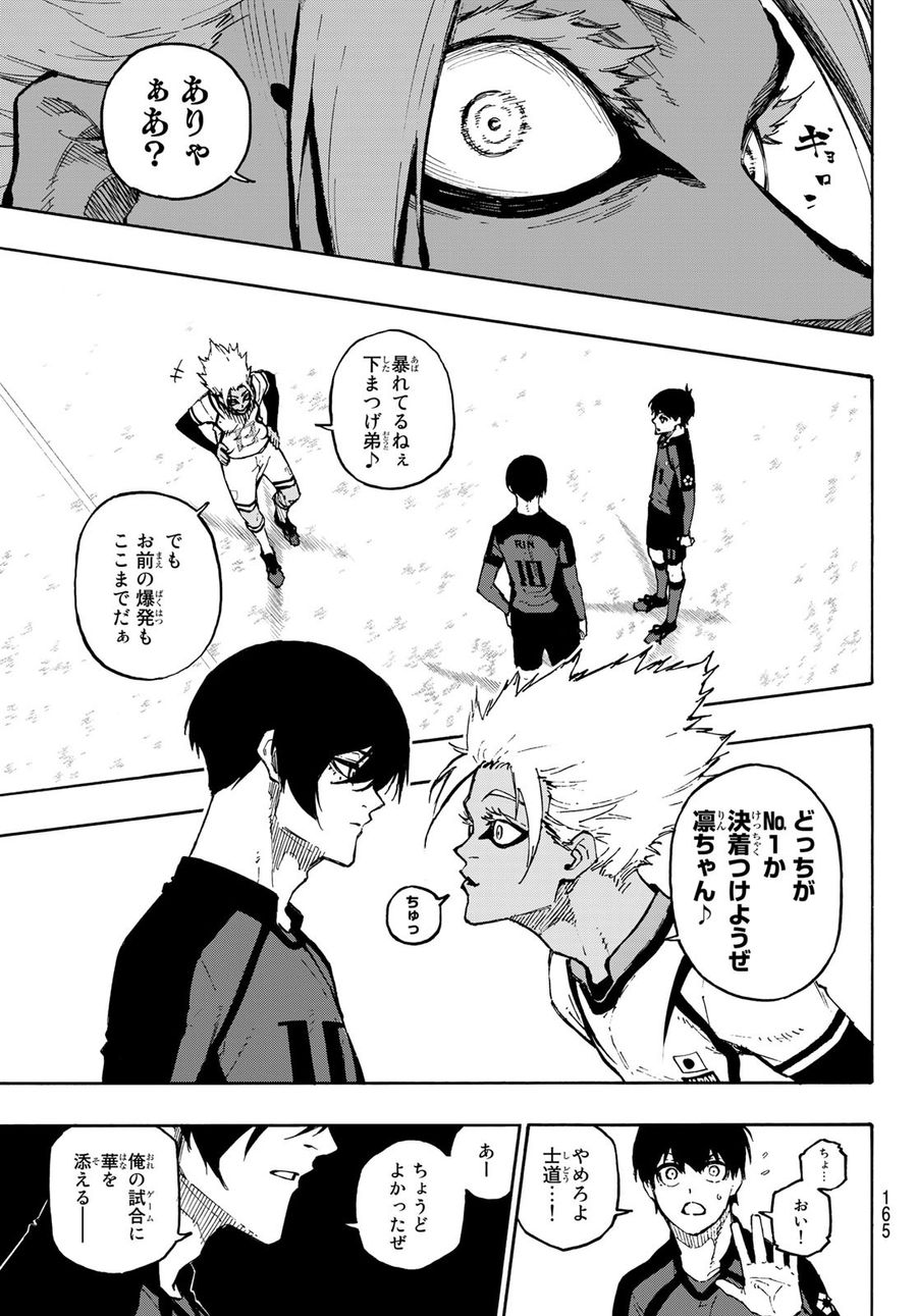 ブルーロック - raw - 第126話 - https://jpee.aabb.to/JPEE/7498/h5u3ftjpzgo.jpg