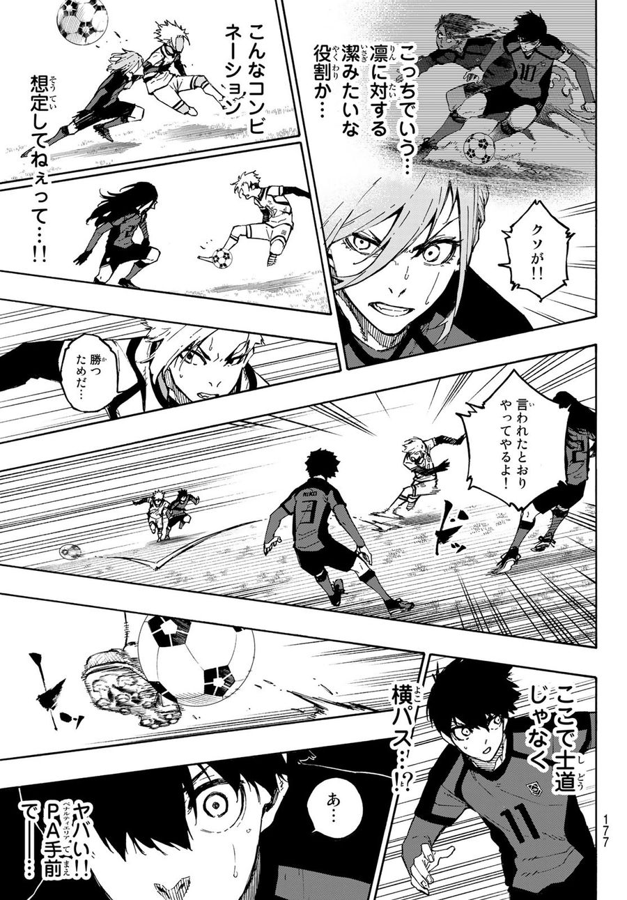 ブルーロック - raw - 第126話 - https://jpee.aabb.to/JPEE/7498/hacyngixex2.jpg