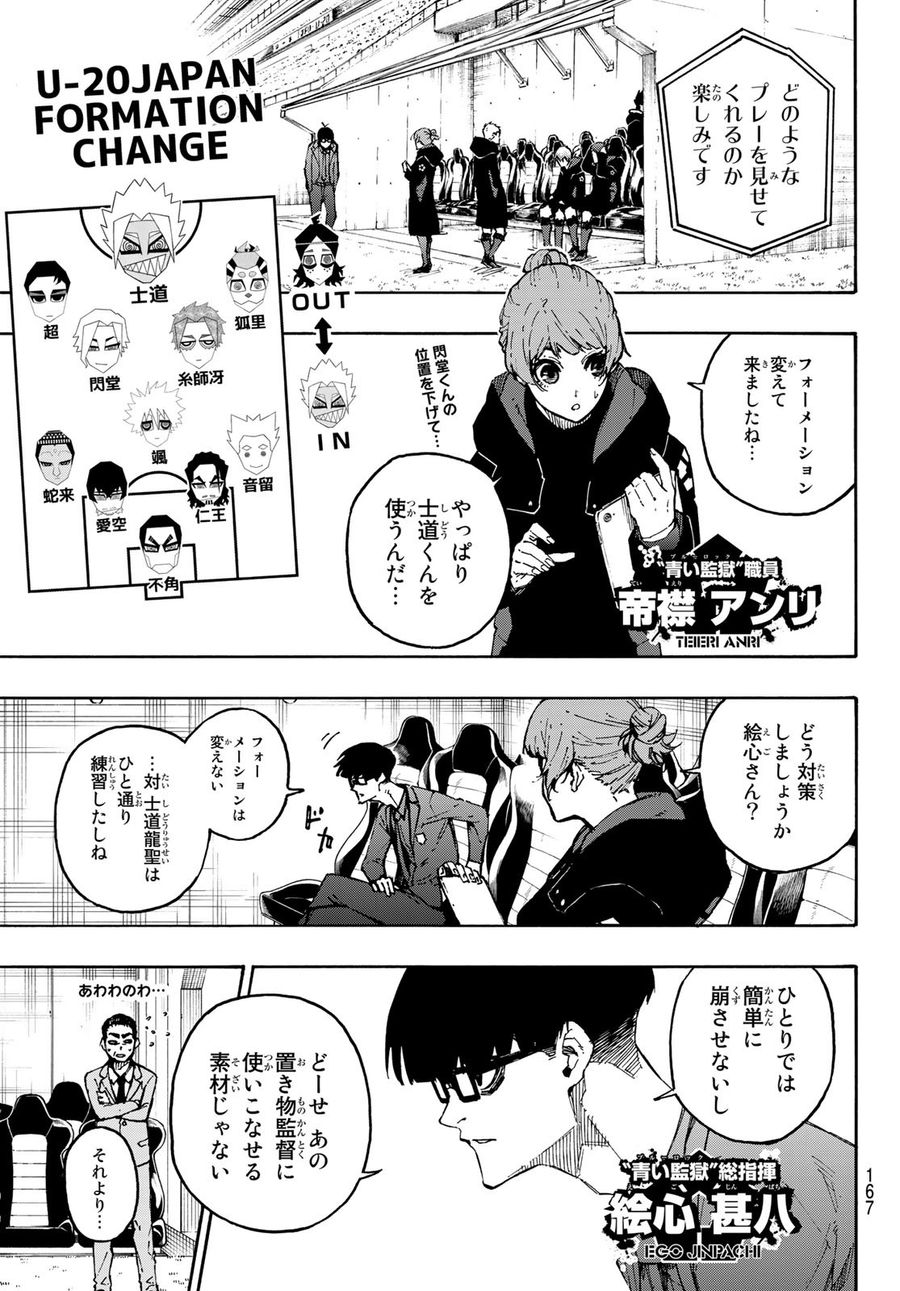 ブルーロック - raw - 第126話 - https://jpee.aabb.to/JPEE/7498/hciqyqclzyv.jpg
