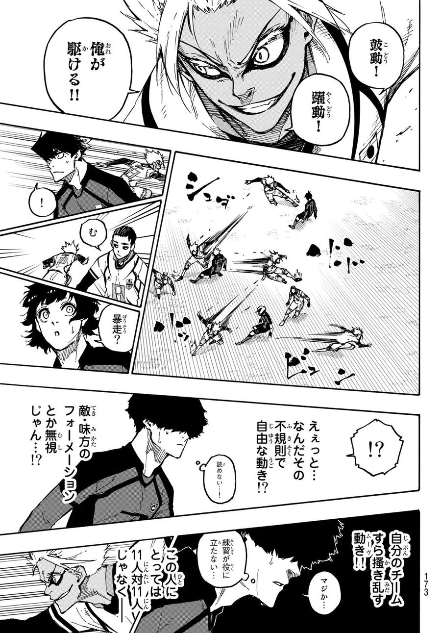 ブルーロック - raw - 第126話 - https://jpee.aabb.to/JPEE/7498/ipkriwn5ksk.jpg