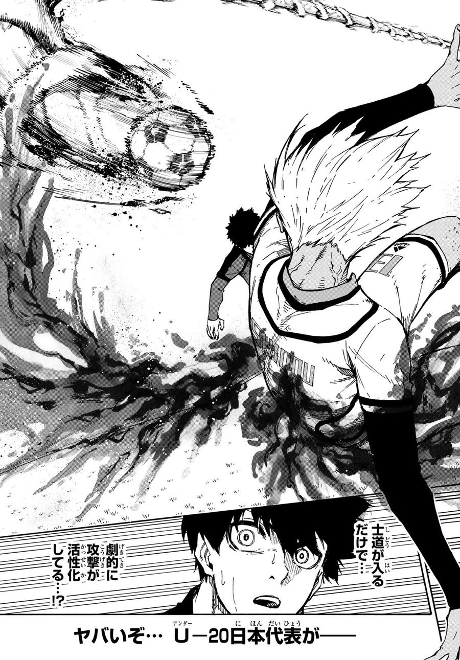 ブルーロック - raw - 第126話 - https://jpee.aabb.to/JPEE/7498/v4mfzs3t2dk.jpg