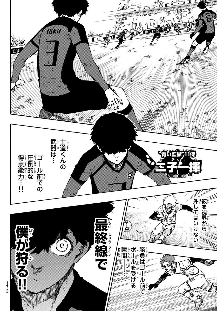 ブルーロック - raw - 第126話 - https://jpee.aabb.to/JPEE/7498/vx0djnzaosg.jpg