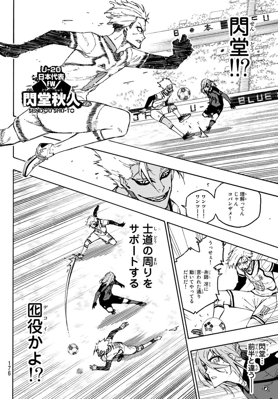 ブルーロック - raw - 第126話 - https://jpee.aabb.to/JPEE/7498/wzpxlx0qj3p.jpg