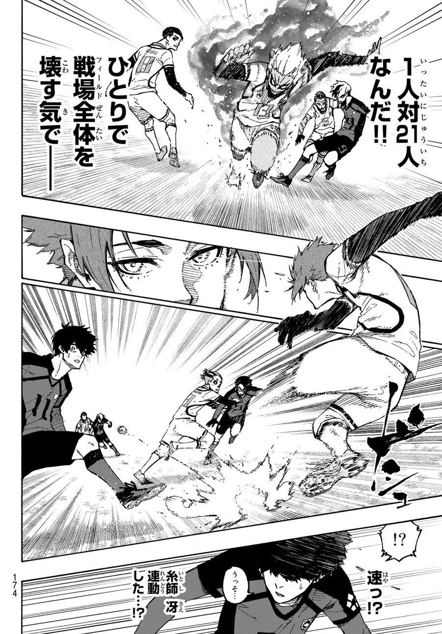 ブルーロック - raw - 第126話 - https://jpee.aabb.to/JPEE/7498/ygob5s1v3mf.jpg