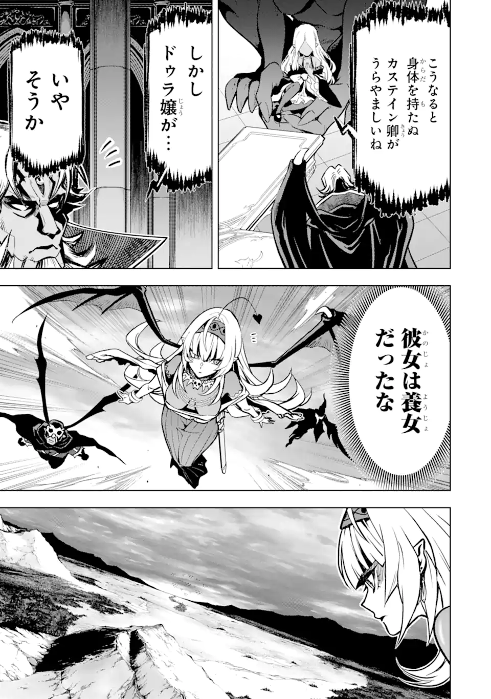 ここは俺に任せて先に行けと言ってから10年がたったら伝説になっていた。 - raw - 第37.4話 - https://jpee.aabb.to/JPEE/74985/2axux4vzprn.jpg