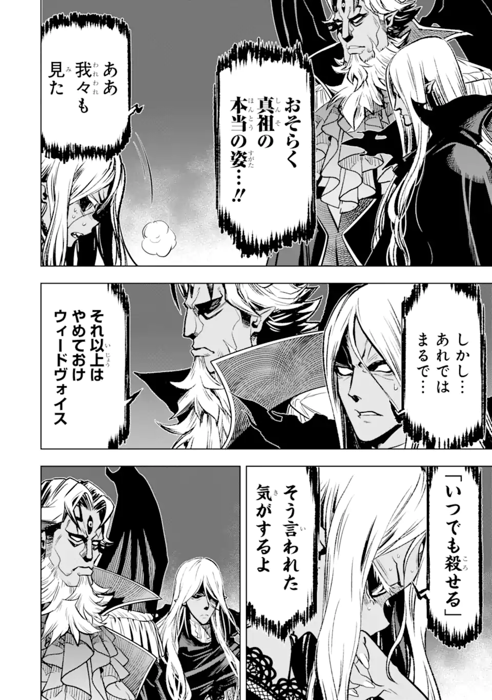 ここは俺に任せて先に行けと言ってから10年がたったら伝説になっていた。 - raw - 第37.4話 - https://jpee.aabb.to/JPEE/74985/3x32ym1ys3p.jpg