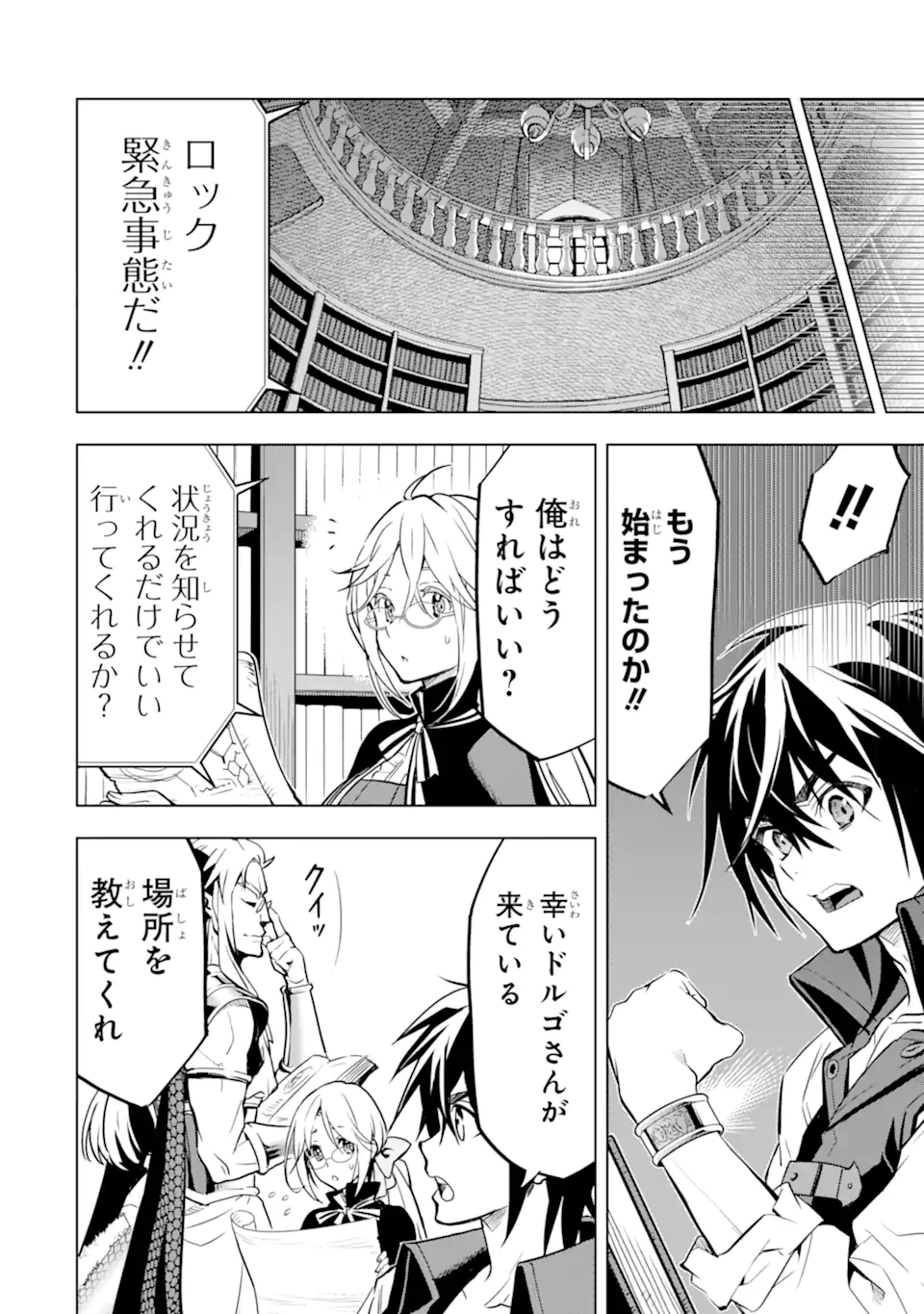 ここは俺に任せて先に行けと言ってから10年がたったら伝説になっていた。 - raw - 第37.4話 - https://jpee.aabb.to/JPEE/74985/4rmlrxueyqq.jpg