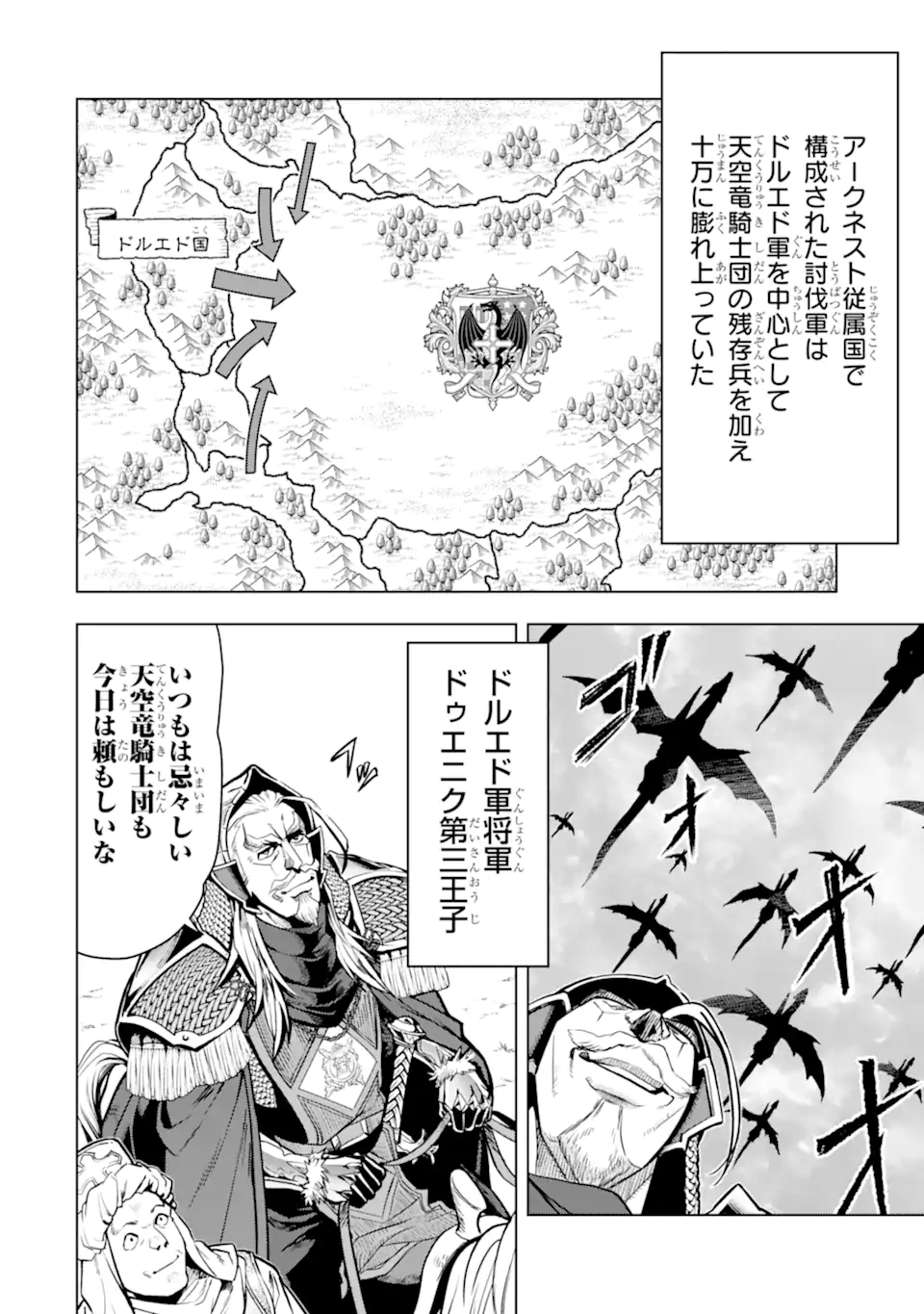 ここは俺に任せて先に行けと言ってから10年がたったら伝説になっていた。 - raw - 第37.4話 - https://jpee.aabb.to/JPEE/74985/5f2fmgxv122.jpg