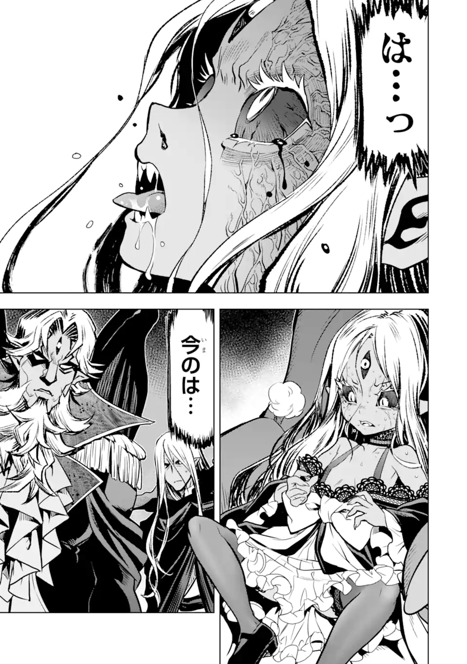ここは俺に任せて先に行けと言ってから10年がたったら伝説になっていた。 - raw - 第37.4話 - https://jpee.aabb.to/JPEE/74985/qynrut4b411.jpg