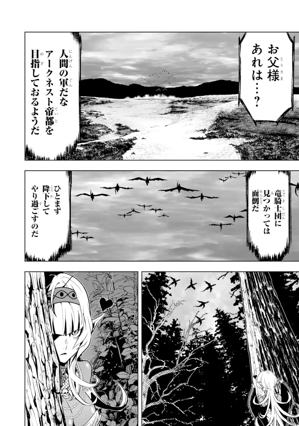 ここは俺に任せて先に行けと言ってから10年がたったら伝説になっていた。 - raw - 第37.4話 - https://jpee.aabb.to/JPEE/74985/sm4ngezcbga.jpg