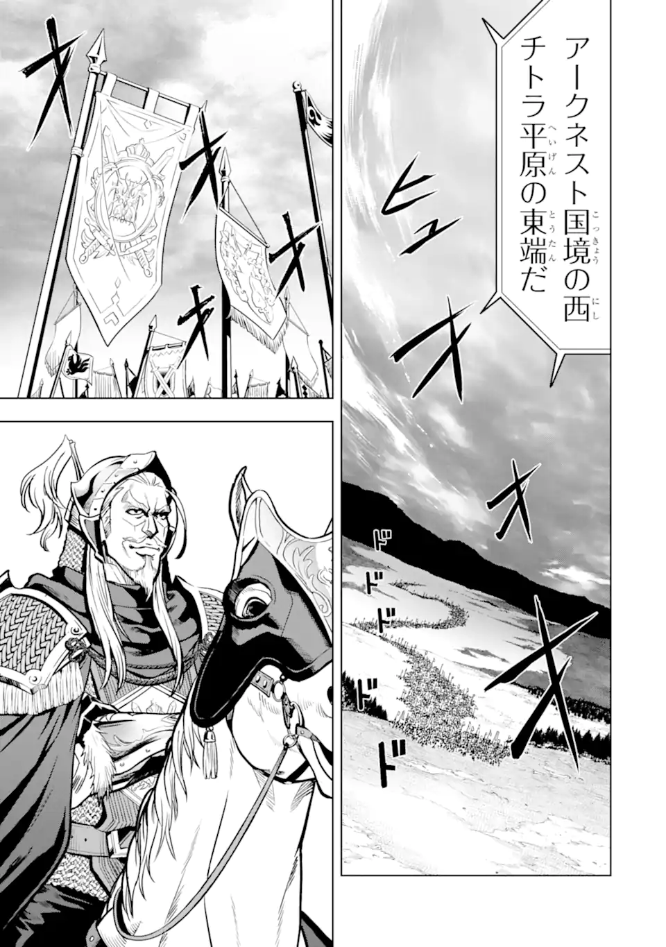 ここは俺に任せて先に行けと言ってから10年がたったら伝説になっていた。 - raw - 第37.4話 - https://jpee.aabb.to/JPEE/74985/wtm3dtplis2.jpg