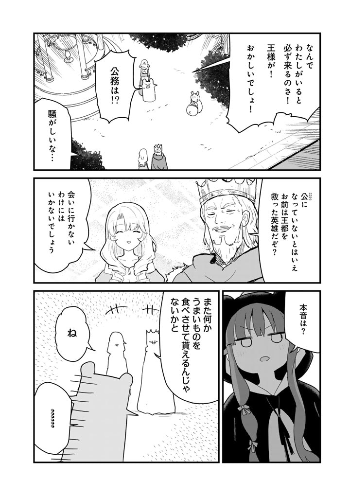くま　クマ　熊　ベアー - raw - 第116話 - https://jpee.aabb.to/JPEE/74993/04tgtzj0uc3.jpg