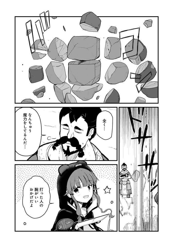 くま　クマ　熊　ベアー - raw - 第116話 - https://jpee.aabb.to/JPEE/74993/0axp2o5b5wj.jpg
