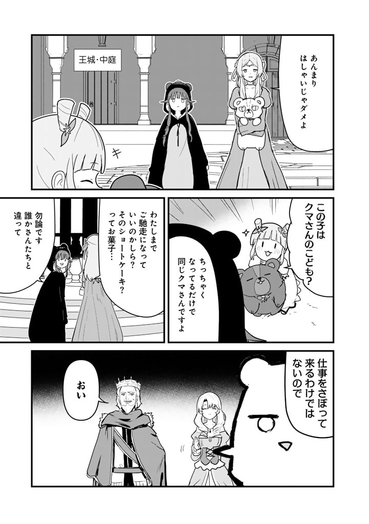 くま　クマ　熊　ベアー - raw - 第116話 - https://jpee.aabb.to/JPEE/74993/1ouvhc3aoms.jpg