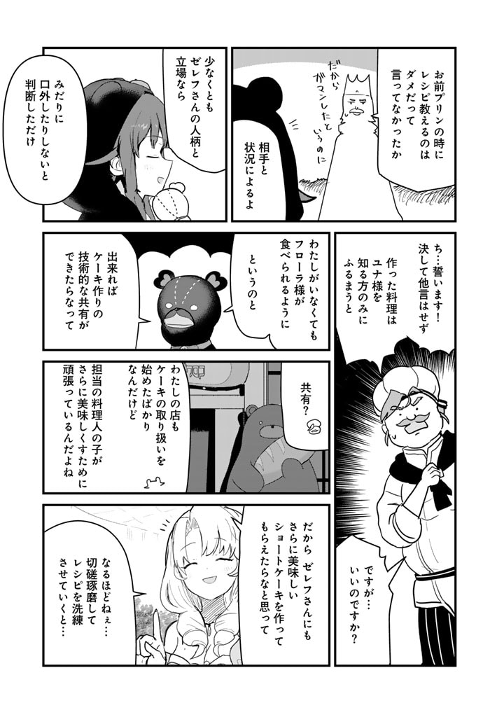 くま　クマ　熊　ベアー - raw - 第116話 - https://jpee.aabb.to/JPEE/74993/bori02tefhn.jpg