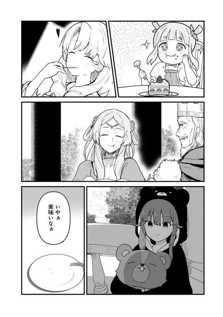 くま　クマ　熊　ベアー - raw - 第116話 - https://jpee.aabb.to/JPEE/74993/ea0nt0l4uw4.jpg