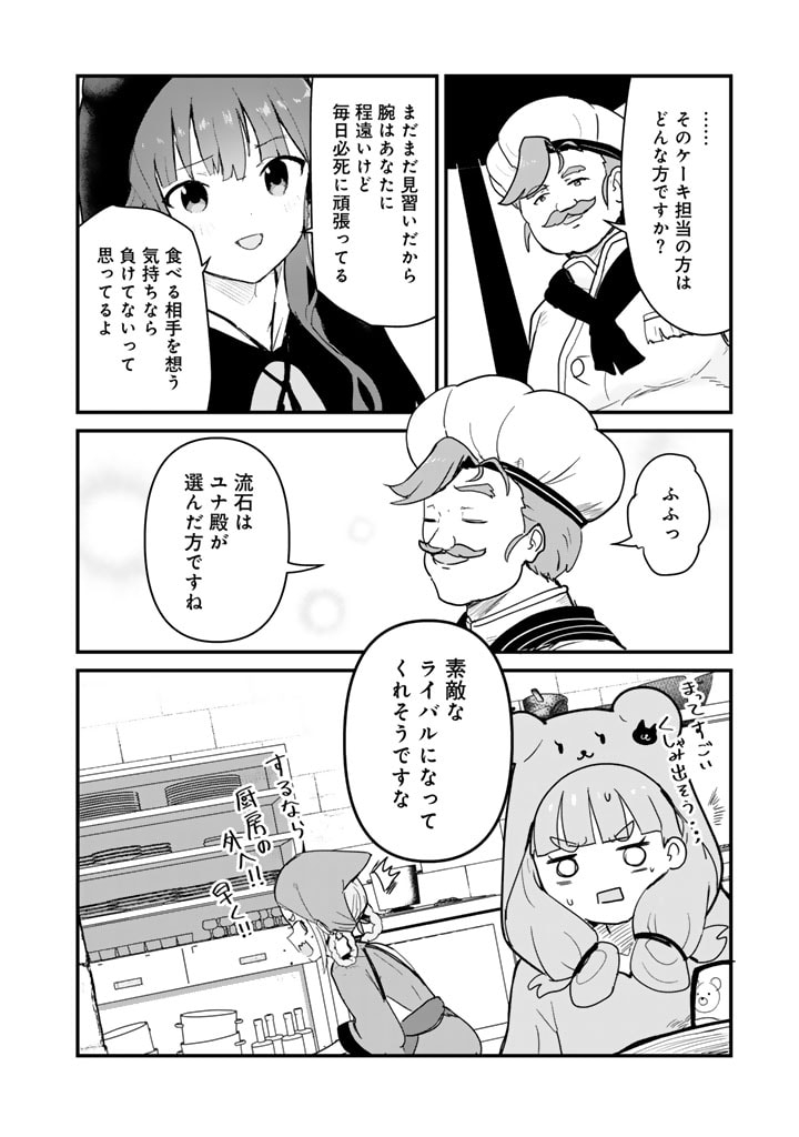 くま　クマ　熊　ベアー - raw - 第116話 - https://jpee.aabb.to/JPEE/74993/fzlvfso1tvz.jpg