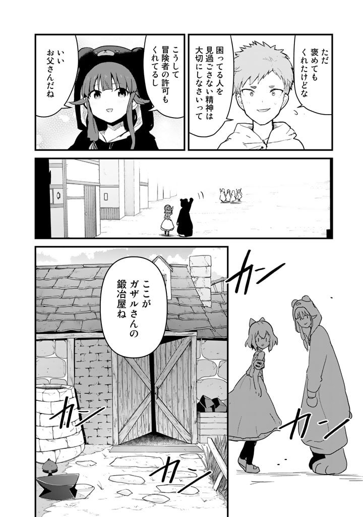 くま　クマ　熊　ベアー - raw - 第101話 - https://jpee.aabb.to/JPEE/74995/1e23plvenet.jpg