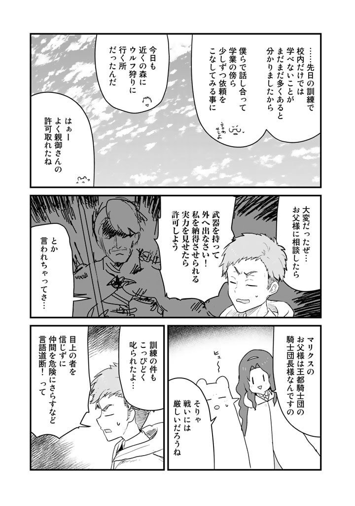 くま　クマ　熊　ベアー - raw - 第101話 - https://jpee.aabb.to/JPEE/74995/4sbxzrm0z2r.jpg