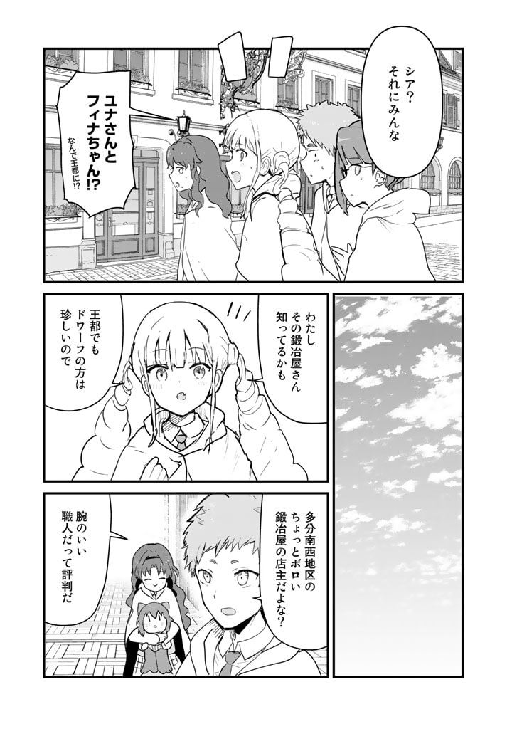 くま　クマ　熊　ベアー - raw - 第101話 - https://jpee.aabb.to/JPEE/74995/5udozx3bqhb.jpg