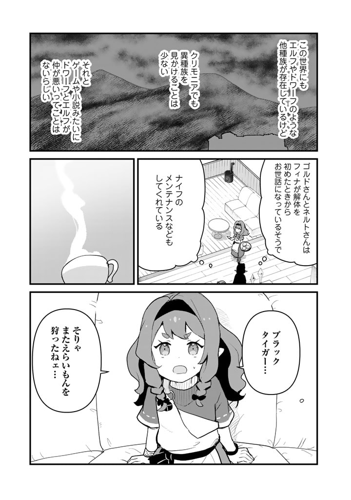 くま　クマ　熊　ベアー - raw - 第101話 - https://jpee.aabb.to/JPEE/74995/bqwjknmvvf1.jpg