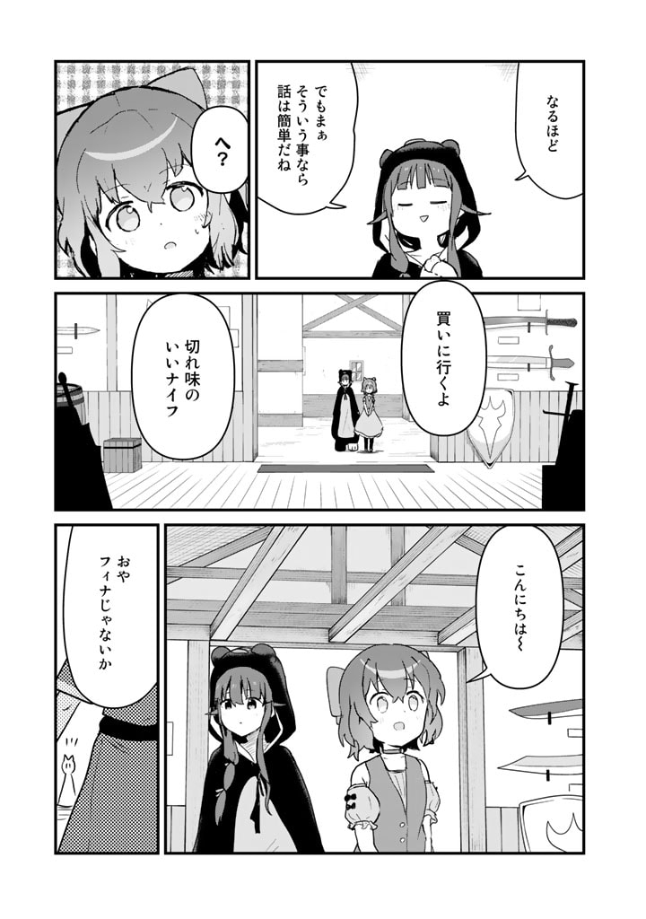 くま　クマ　熊　ベアー - raw - 第101話 - https://jpee.aabb.to/JPEE/74995/gm0bg14hiac.jpg
