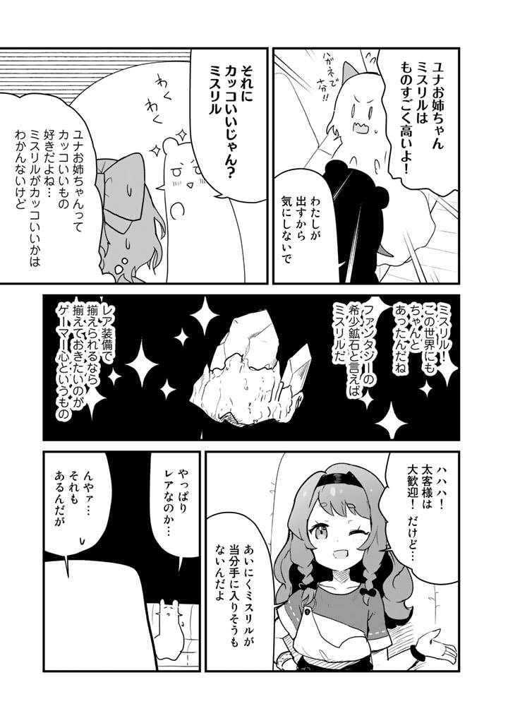くま　クマ　熊　ベアー - raw - 第101話 - https://jpee.aabb.to/JPEE/74995/lurddslynxw.jpg