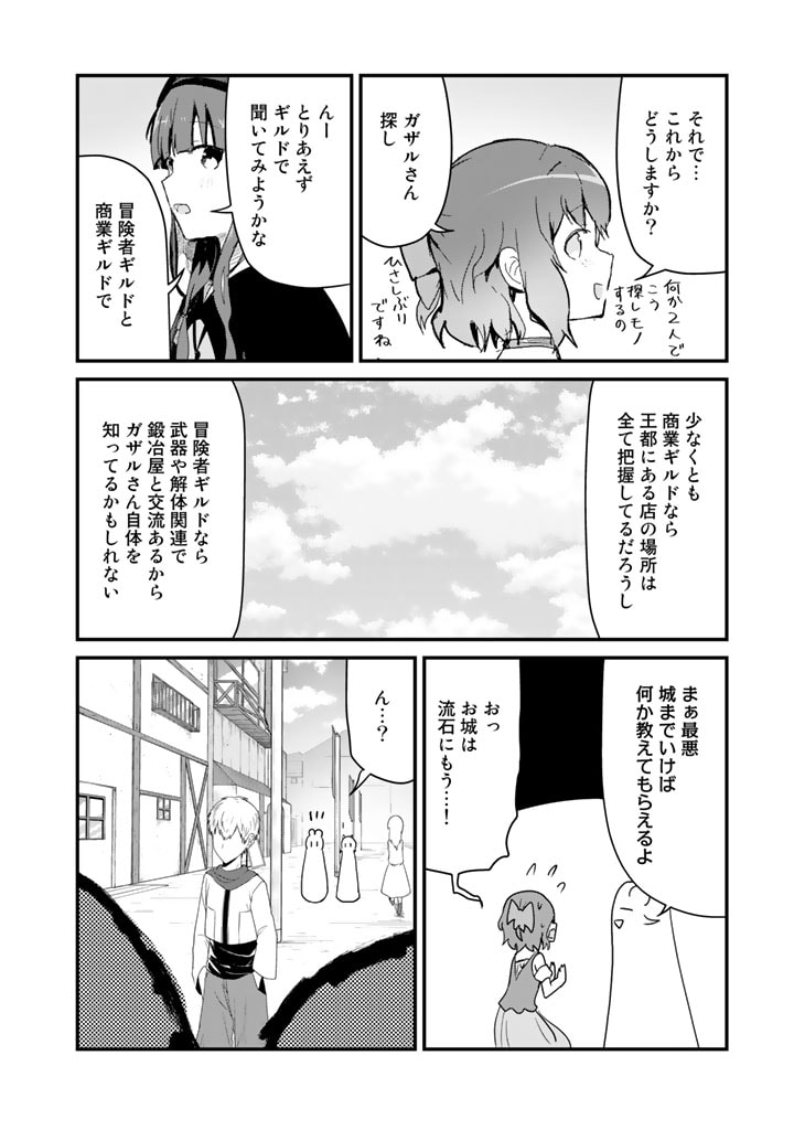 くま　クマ　熊　ベアー - raw - 第101話 - https://jpee.aabb.to/JPEE/74995/ptyk0t4re1b.jpg