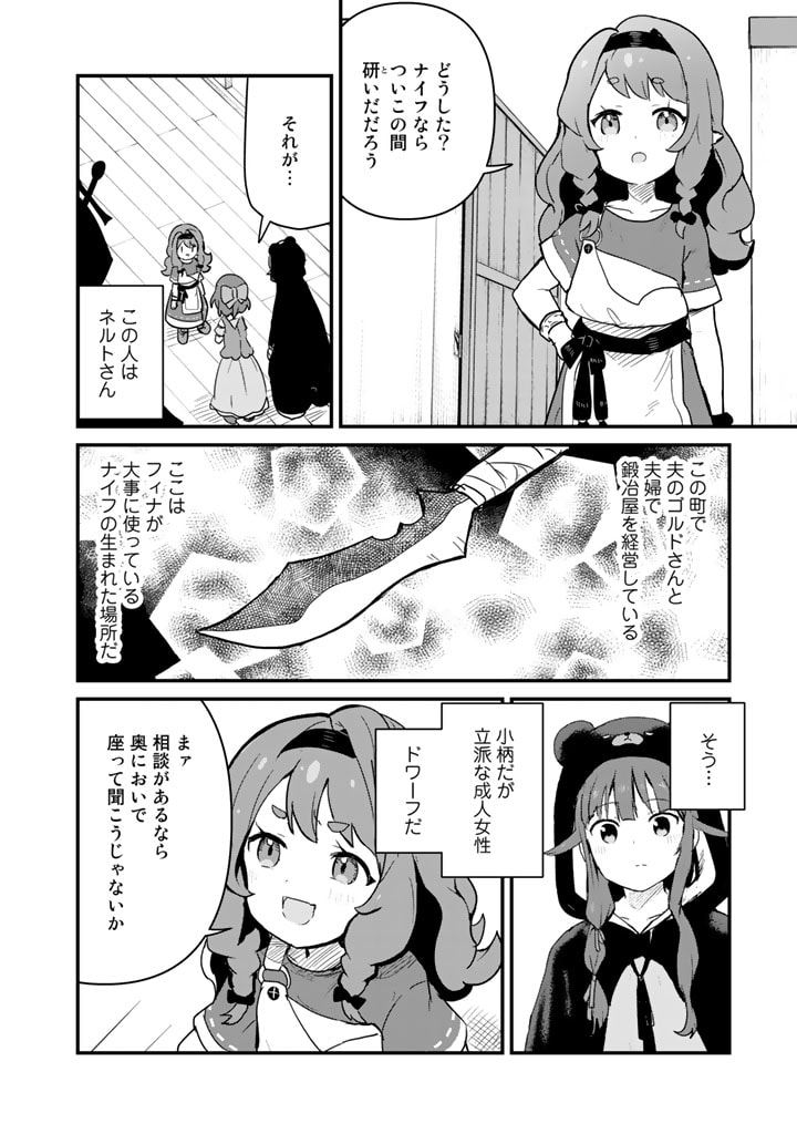 くま　クマ　熊　ベアー - raw - 第101話 - https://jpee.aabb.to/JPEE/74995/q3fw2ri3mlp.jpg